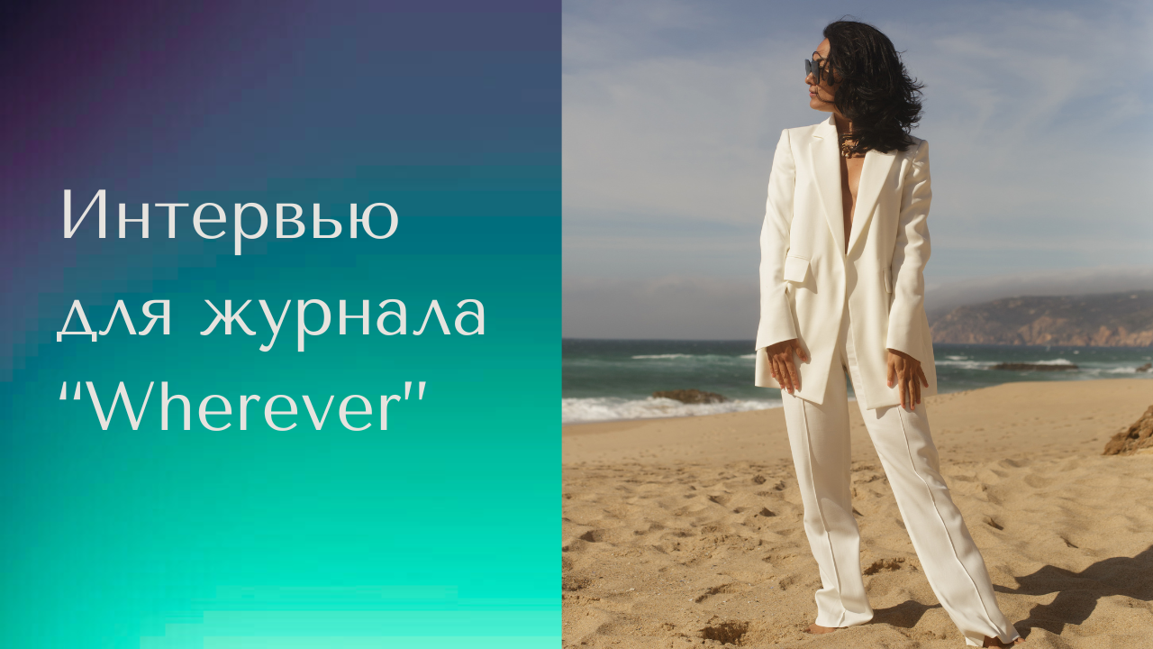Подкаст